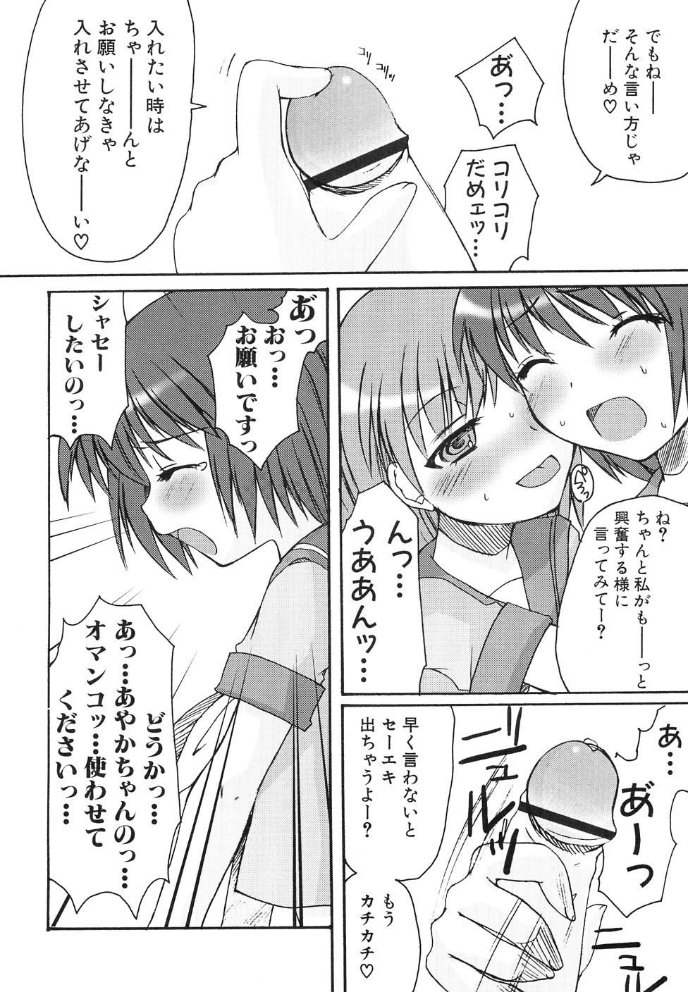 Dai Hinnyuu Dai Sakusen page 12 full
