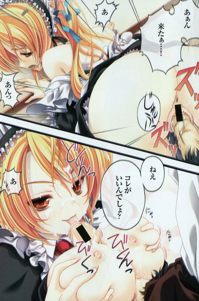 My Maid page 4 full