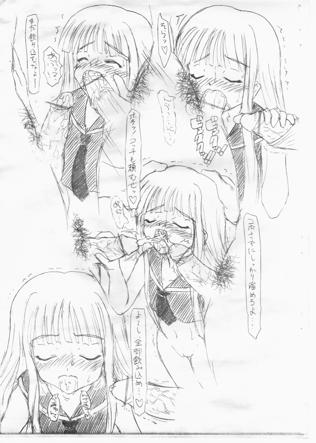 Shin Seiki Evangeline page 4 full