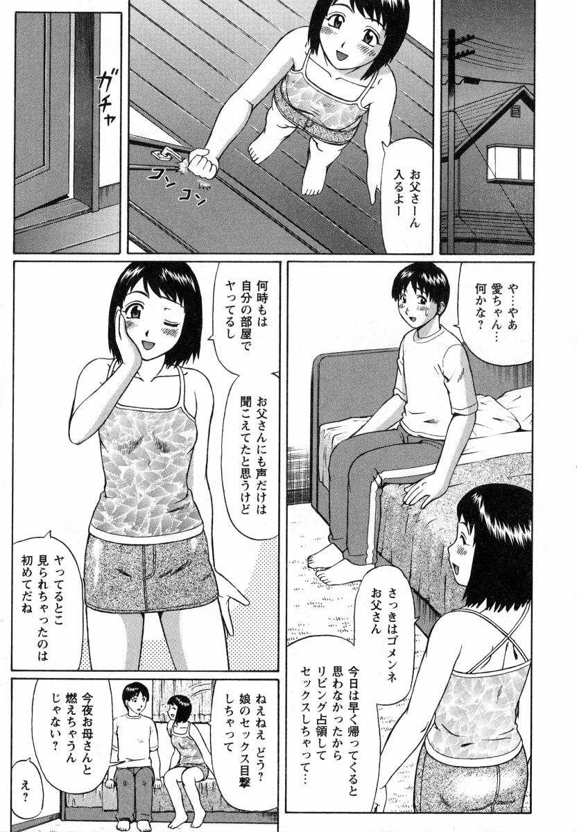 Maji Doutei!? page 12 full