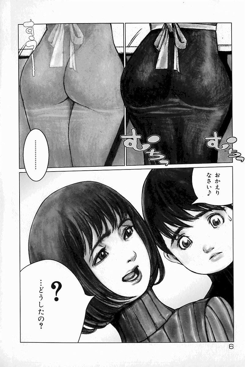 Mother Fucker 8 page 6 full