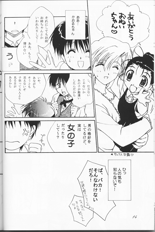 Shuffle page 11 full
