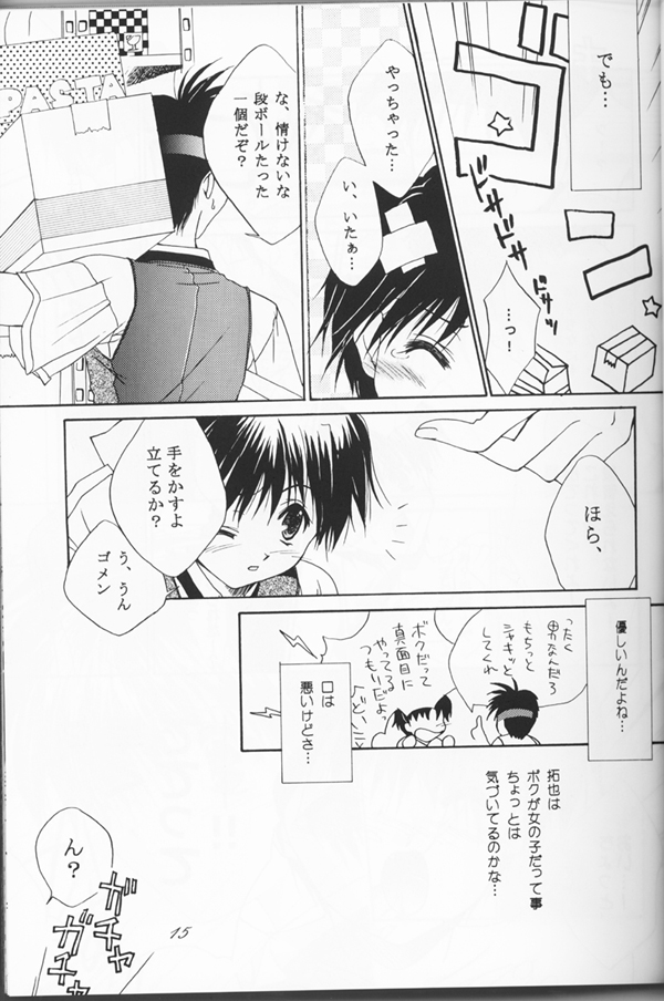 Shuffle page 12 full