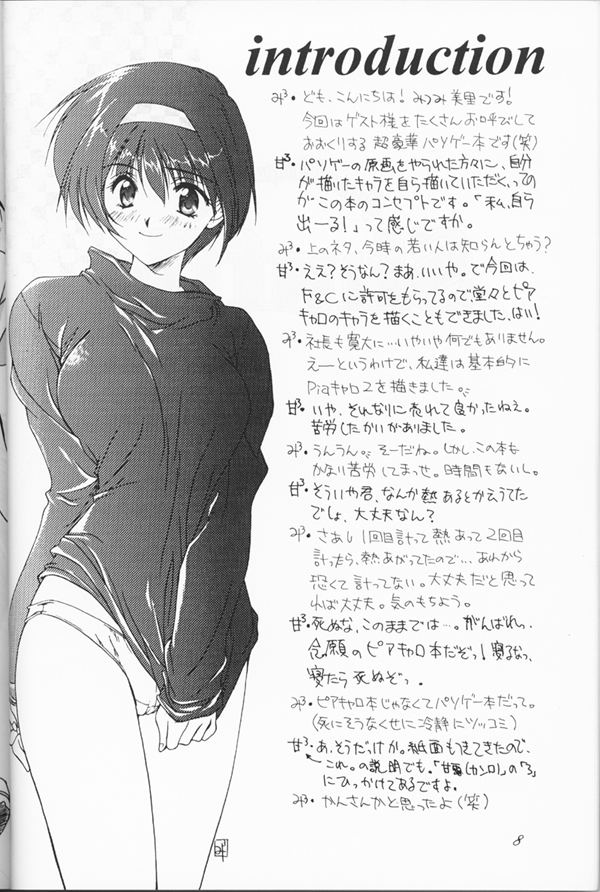 Shuffle page 5 full
