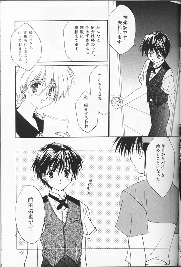 Shuffle page 8 full