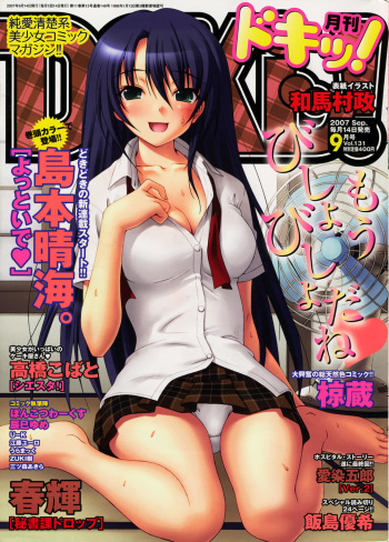 Doki! 2007-09 cover