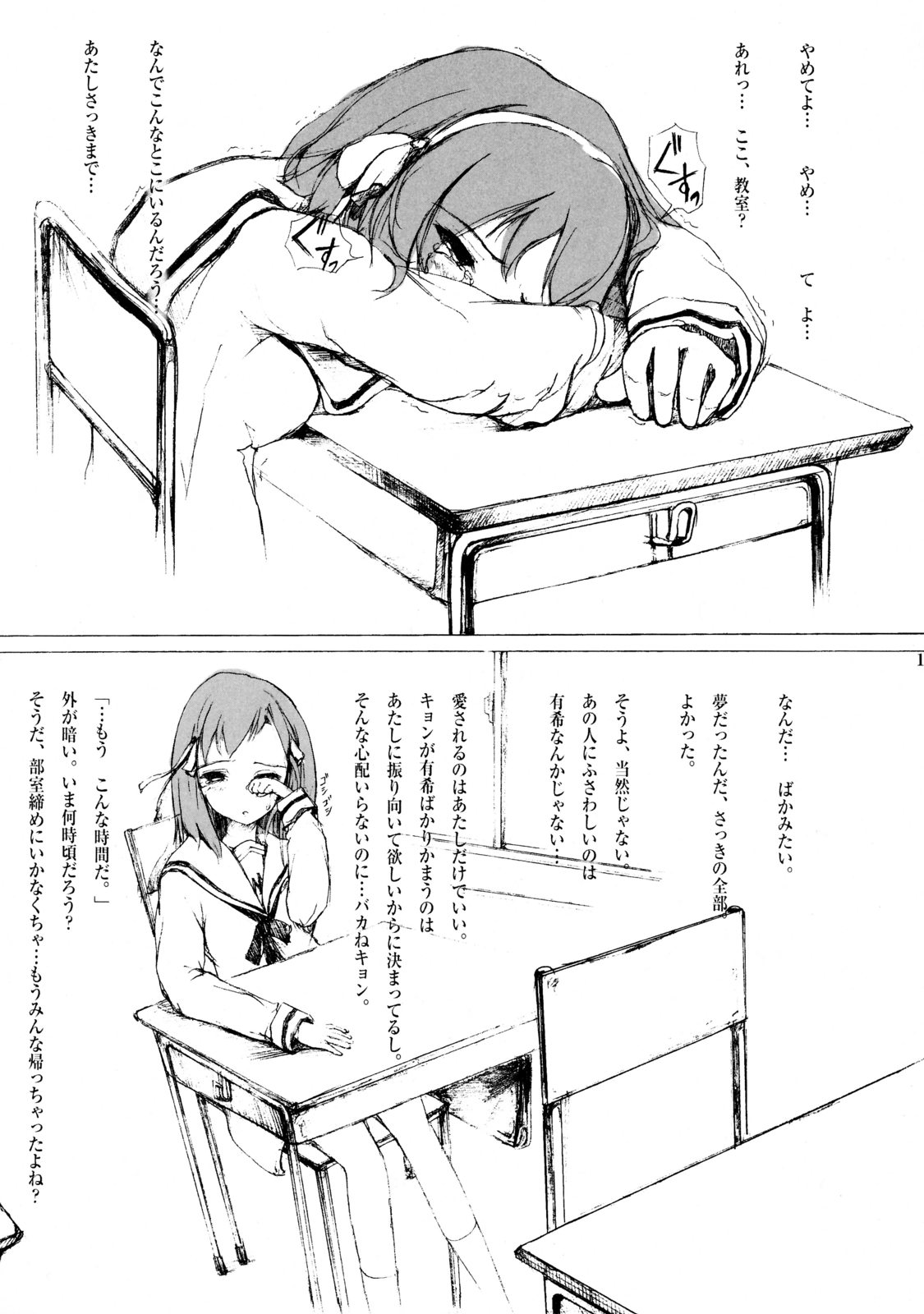 World's End - Sleeping Beauty page 10 full