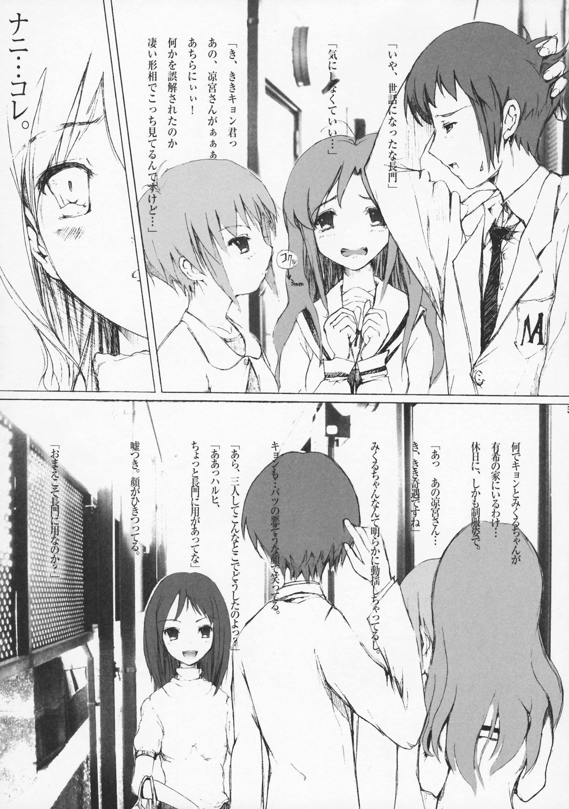World's End - Sleeping Beauty page 4 full
