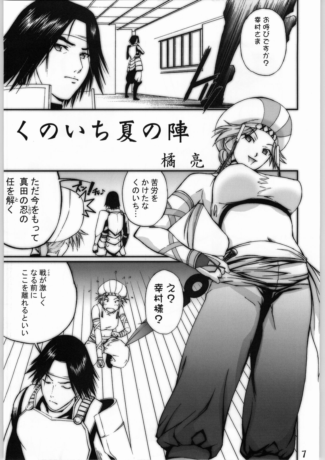 Slave Unit 4 page 6 full