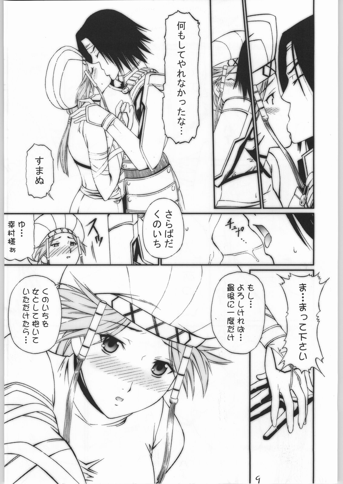 Slave Unit 4 page 8 full
