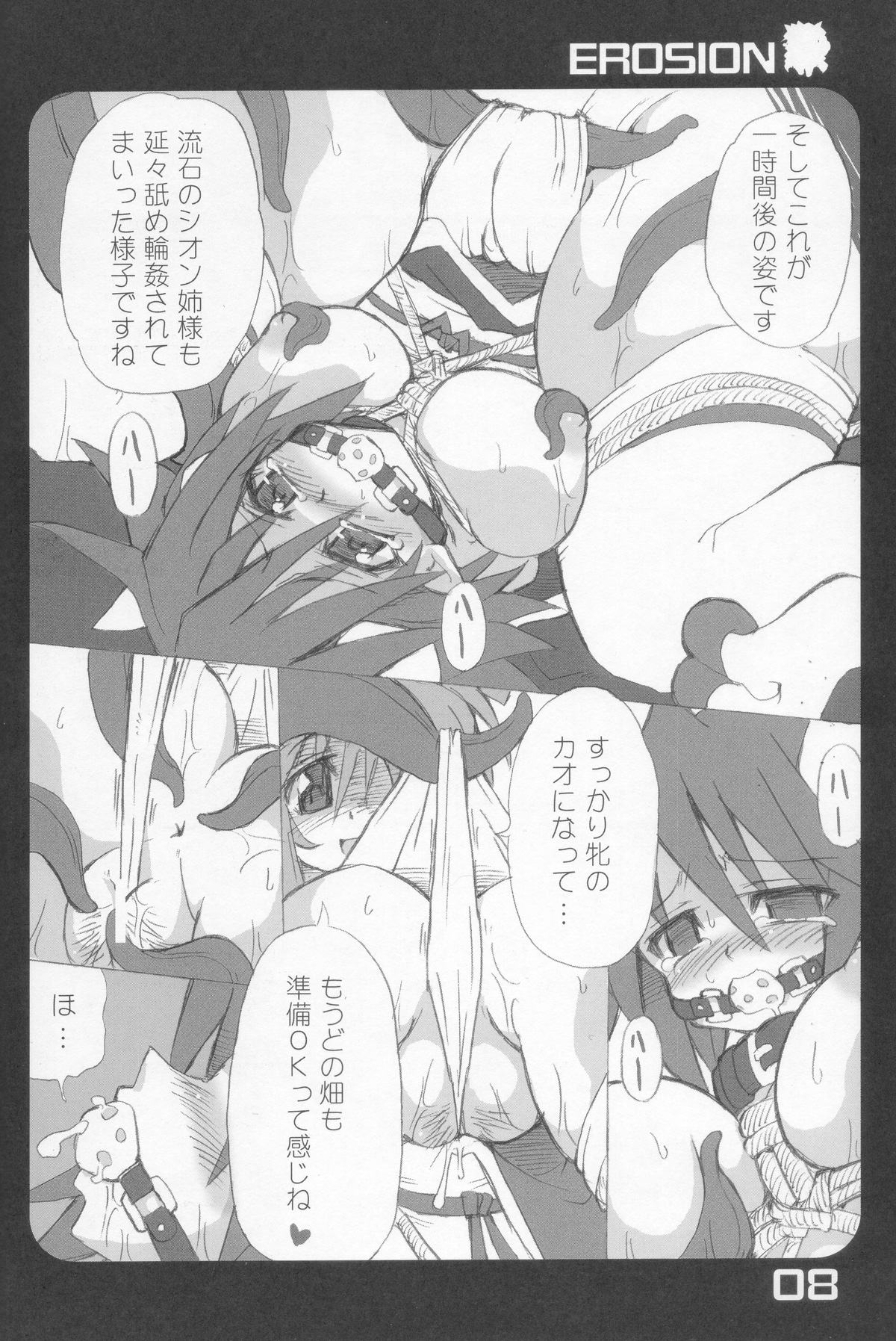 EROSION page 7 full