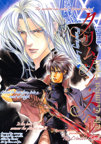 [Ayano Yamane] The Crimson Spell Ch. 1 [English] cover