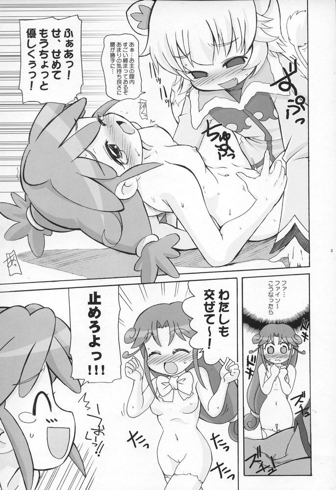 Hutagodaka page 12 full
