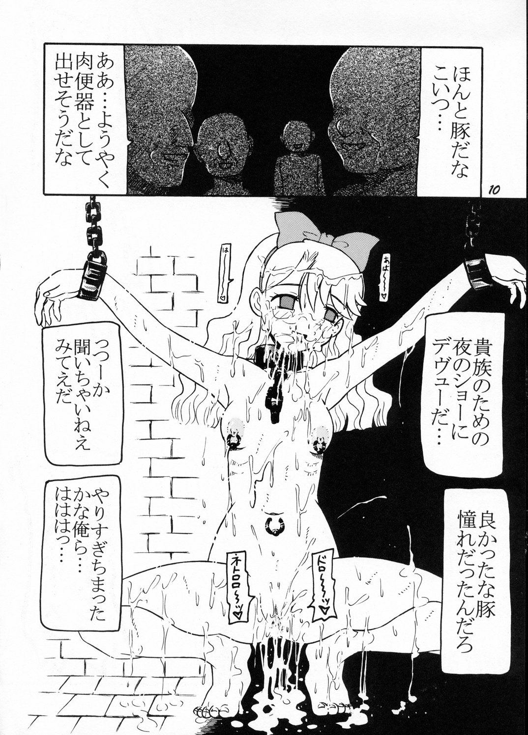 Yami no Bara page 9 full