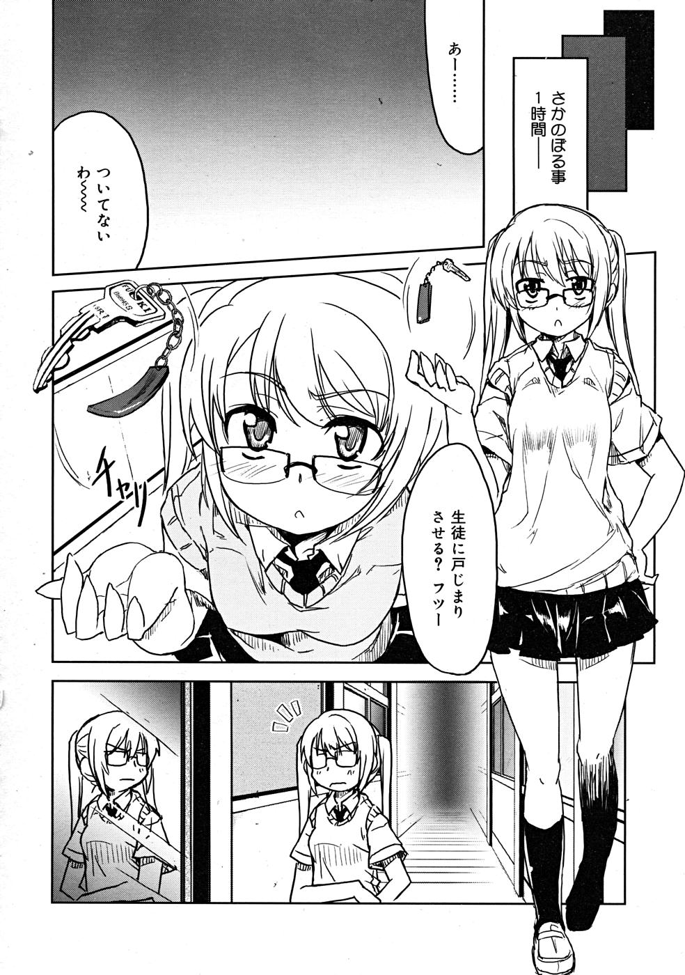 COMIC RiN  Vol.37 page 10 full