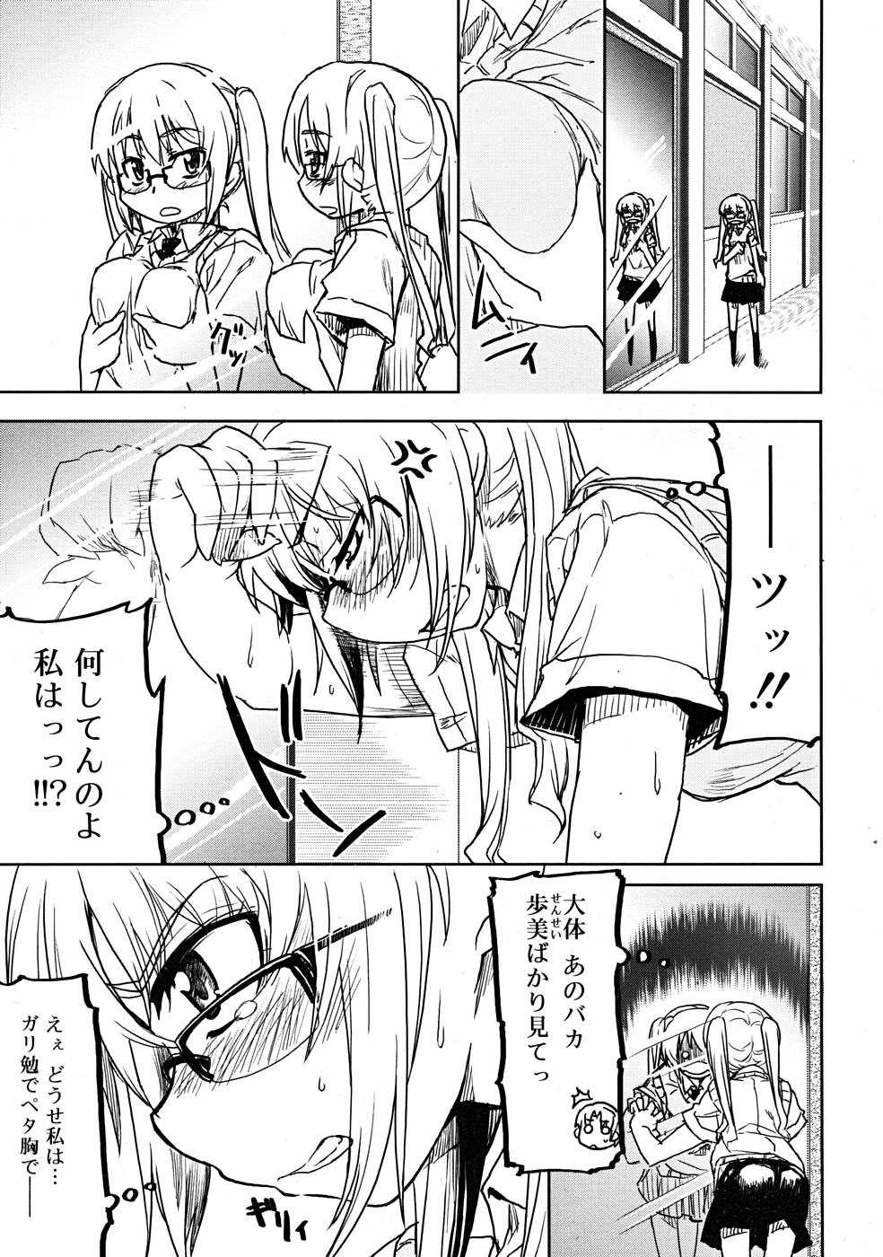 COMIC RiN  Vol.37 page 11 full