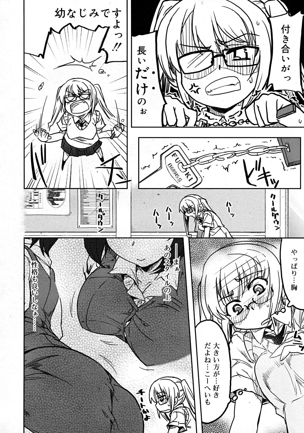 COMIC RiN  Vol.37 page 12 full