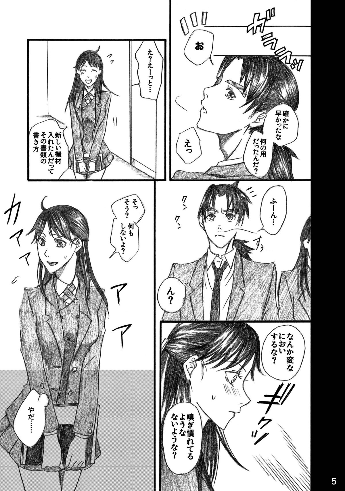 Nanase Shoujo no Jikenbo Case 4 Miyuki 2-ana Tanetsuke Eikyuu Dorei Hen page 5 full
