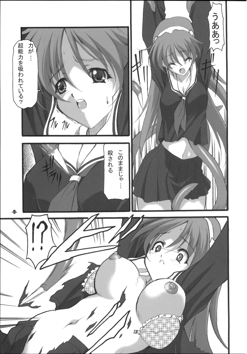 P's EXtra stage vol. 19 page 8 full