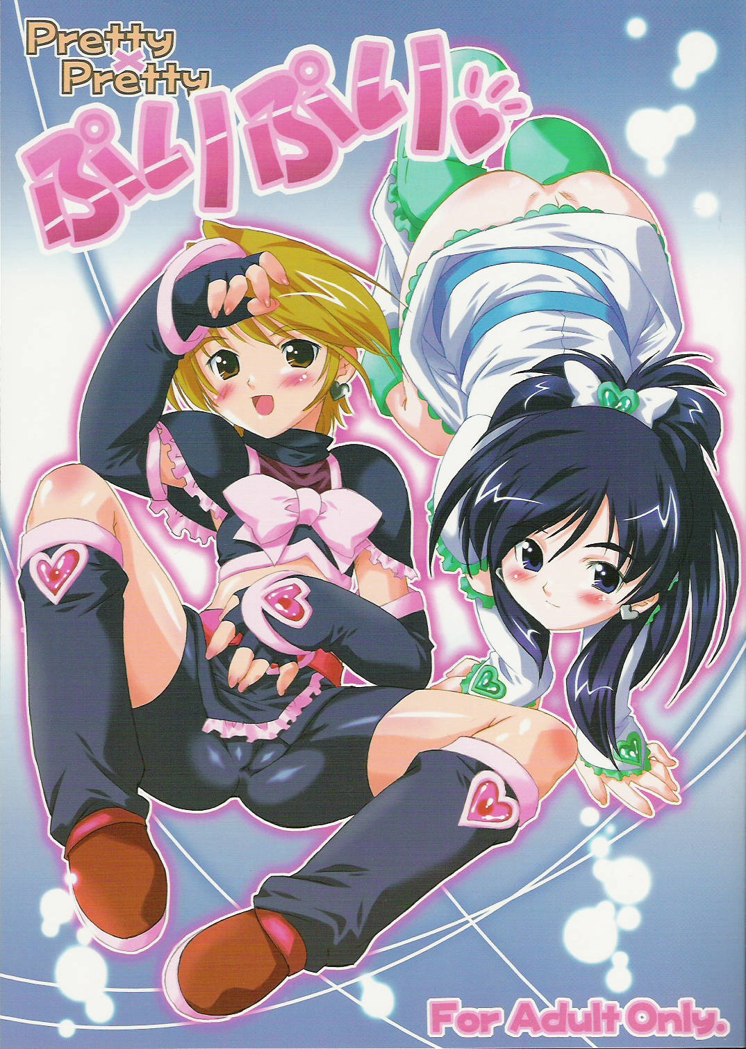 Pretty x Pretty &lrm; page 1 full