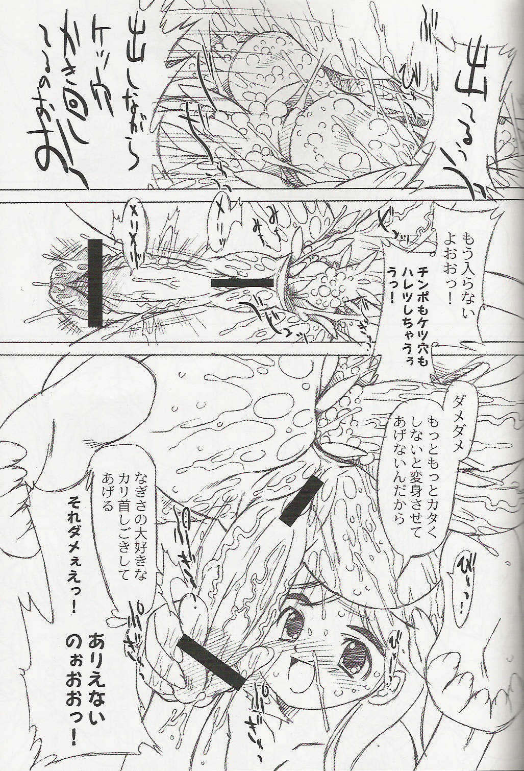 Pretty x Pretty &lrm; page 10 full