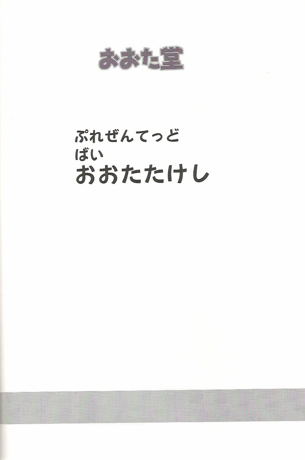 Pretty x Pretty &lrm; page 3 full