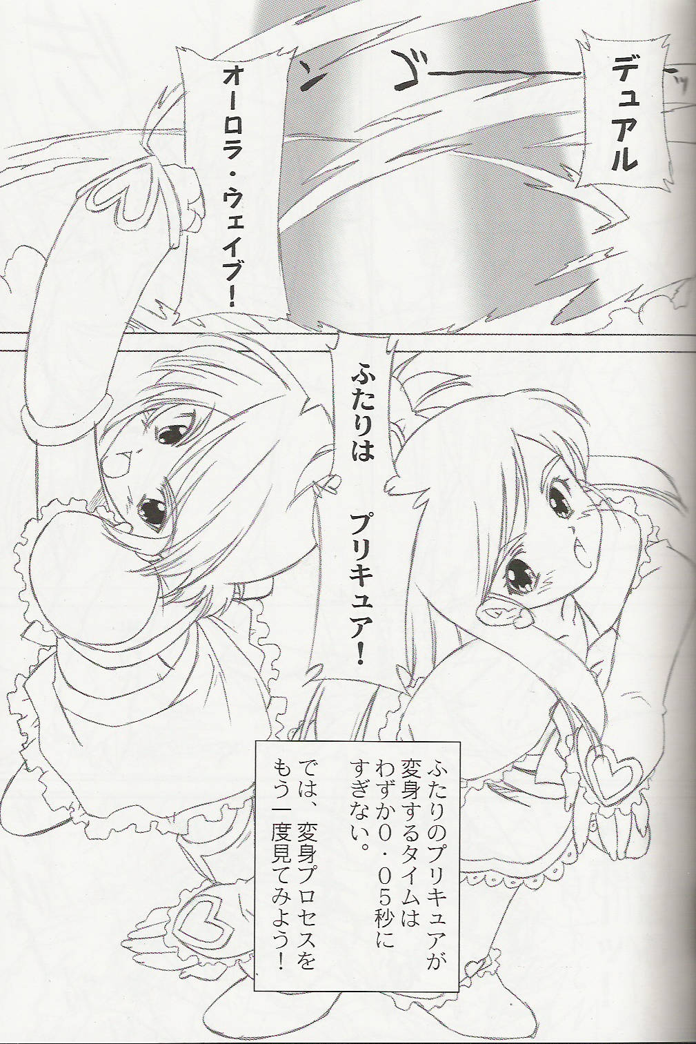 Pretty x Pretty &lrm; page 4 full