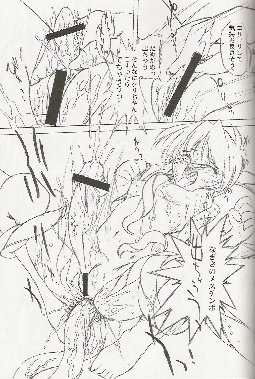 Pretty x Pretty &lrm; page 8 full