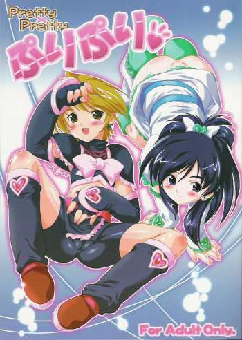 (C66) [OHTADO (Oota Takeshi)] Pretty x Pretty (Futari wa Precure [Pretty Cure]&lrm;) cover
