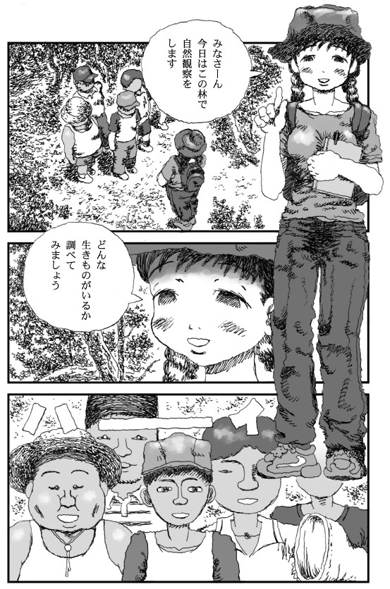 Sushokuware hime page 12 full