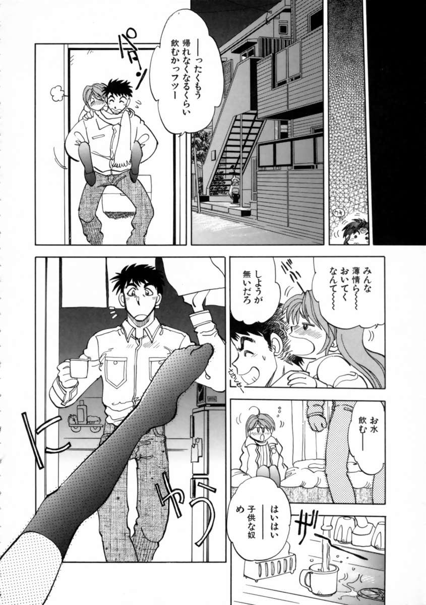 Sekkachi Na Imouto | A Hasty Younger Sister page 11 full