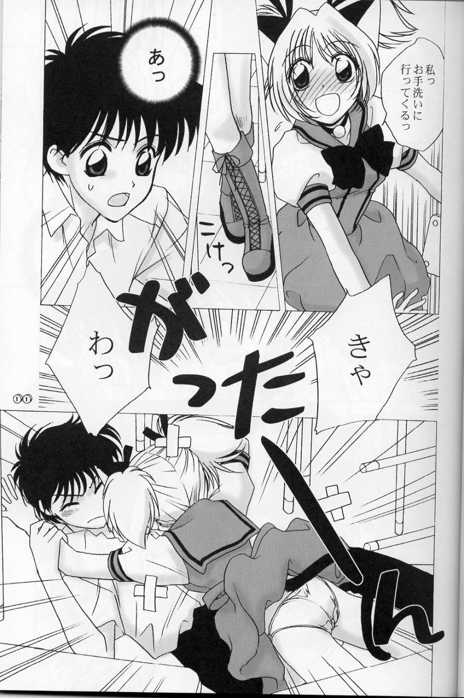 sweety page 10 full