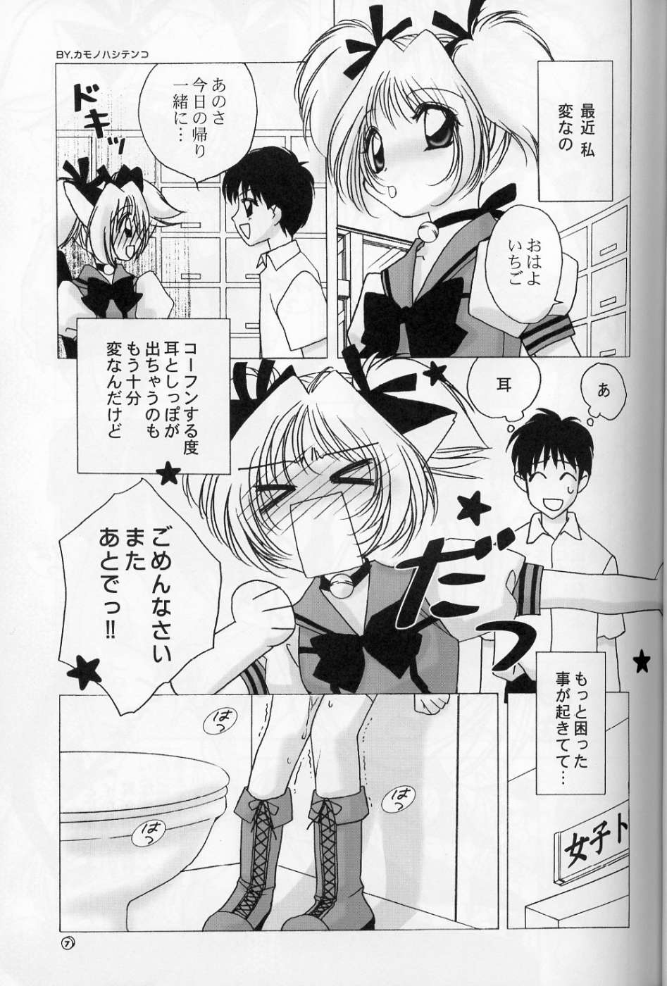 sweety page 6 full
