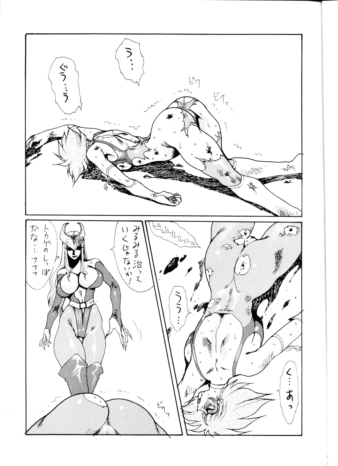 Death & Destruction #2 page 3 full
