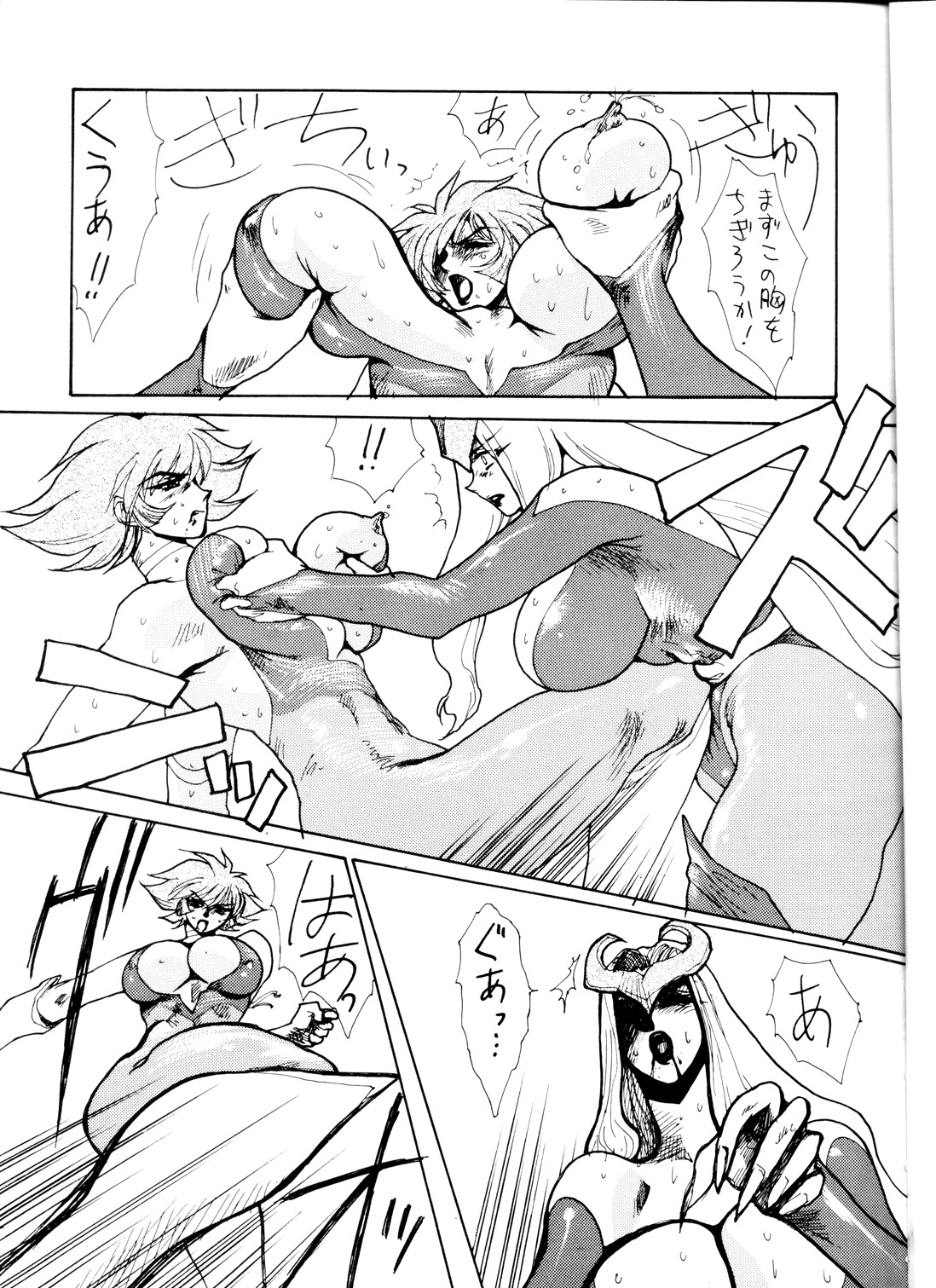 Death & Destruction #2 page 5 full