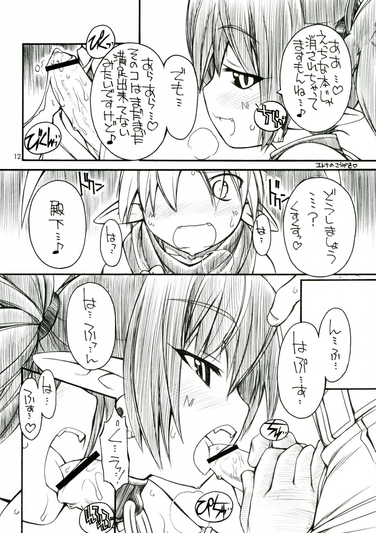 Favo page 11 full