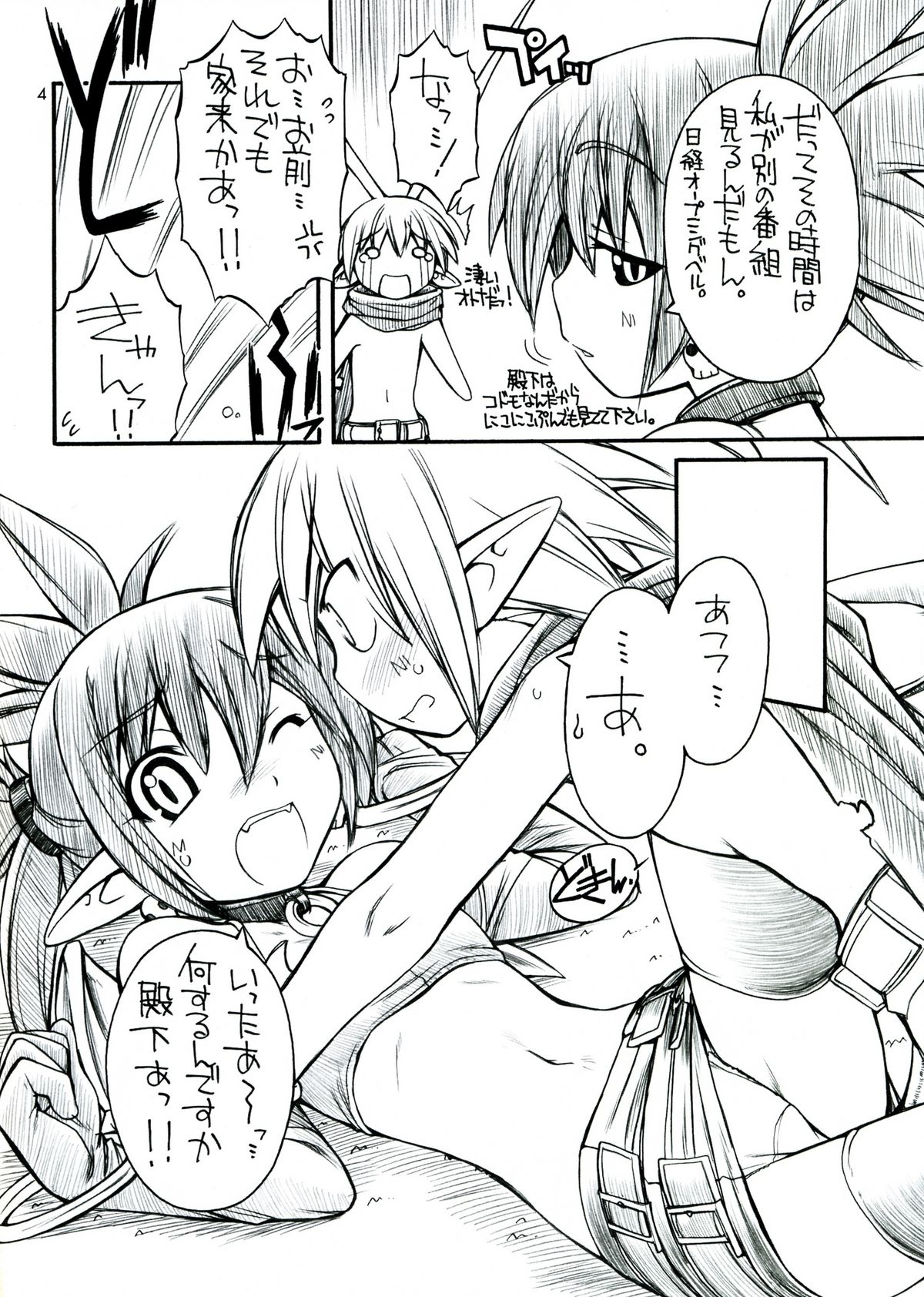 Favo page 3 full