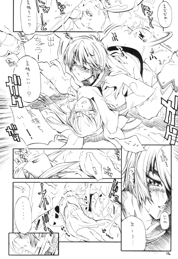 Kuro Hige 2 page 11 full