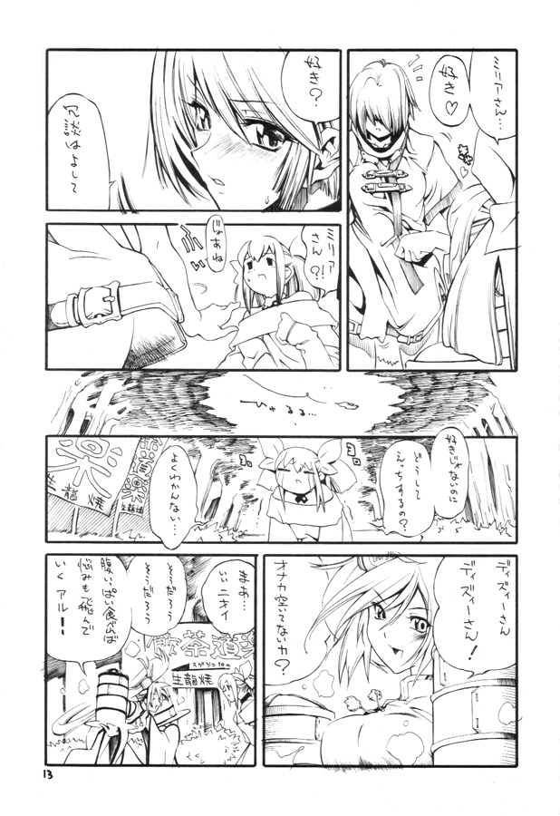 Kuro Hige 2 page 12 full