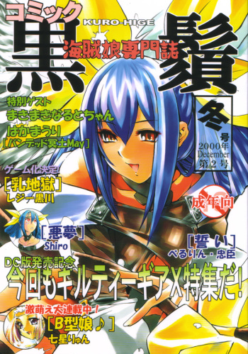 Kuro Hige 2 (ggx) cover
