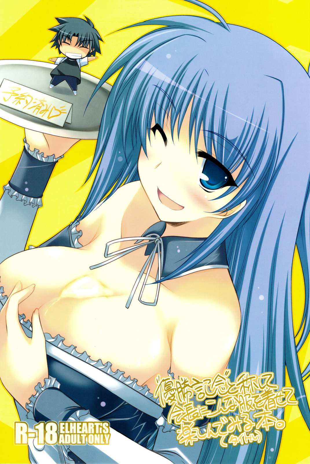 "Yuushou Kinen" to Shoushite Kaichou ni Konna Fuku wo Kisete Tanoshindemiru Hon. page 1 full