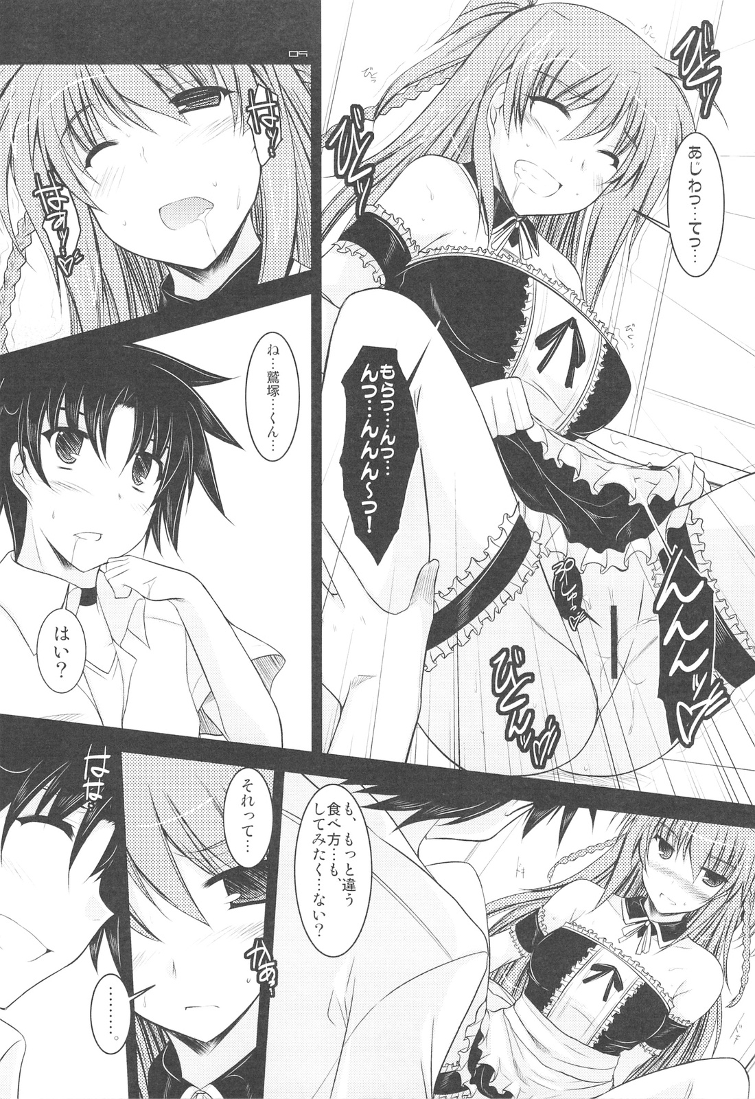 "Yuushou Kinen" to Shoushite Kaichou ni Konna Fuku wo Kisete Tanoshindemiru Hon. page 8 full