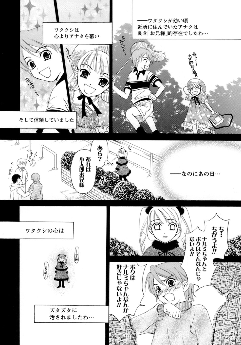 Ojousama to Boku page 10 full