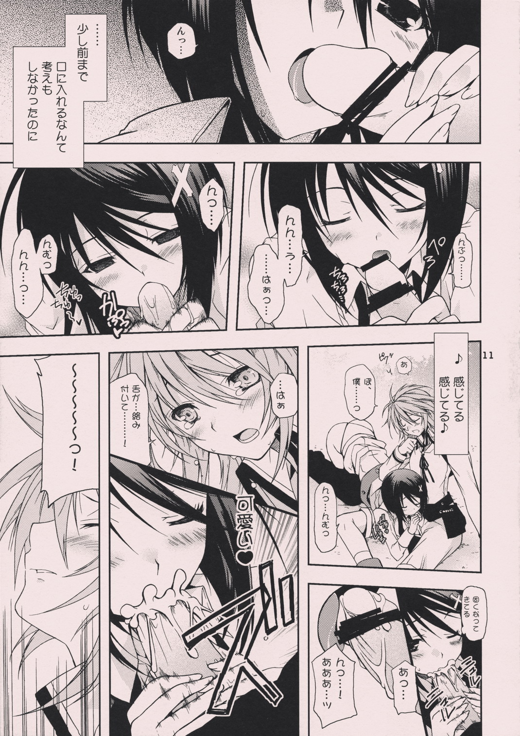 Sweet Pipit page 10 full