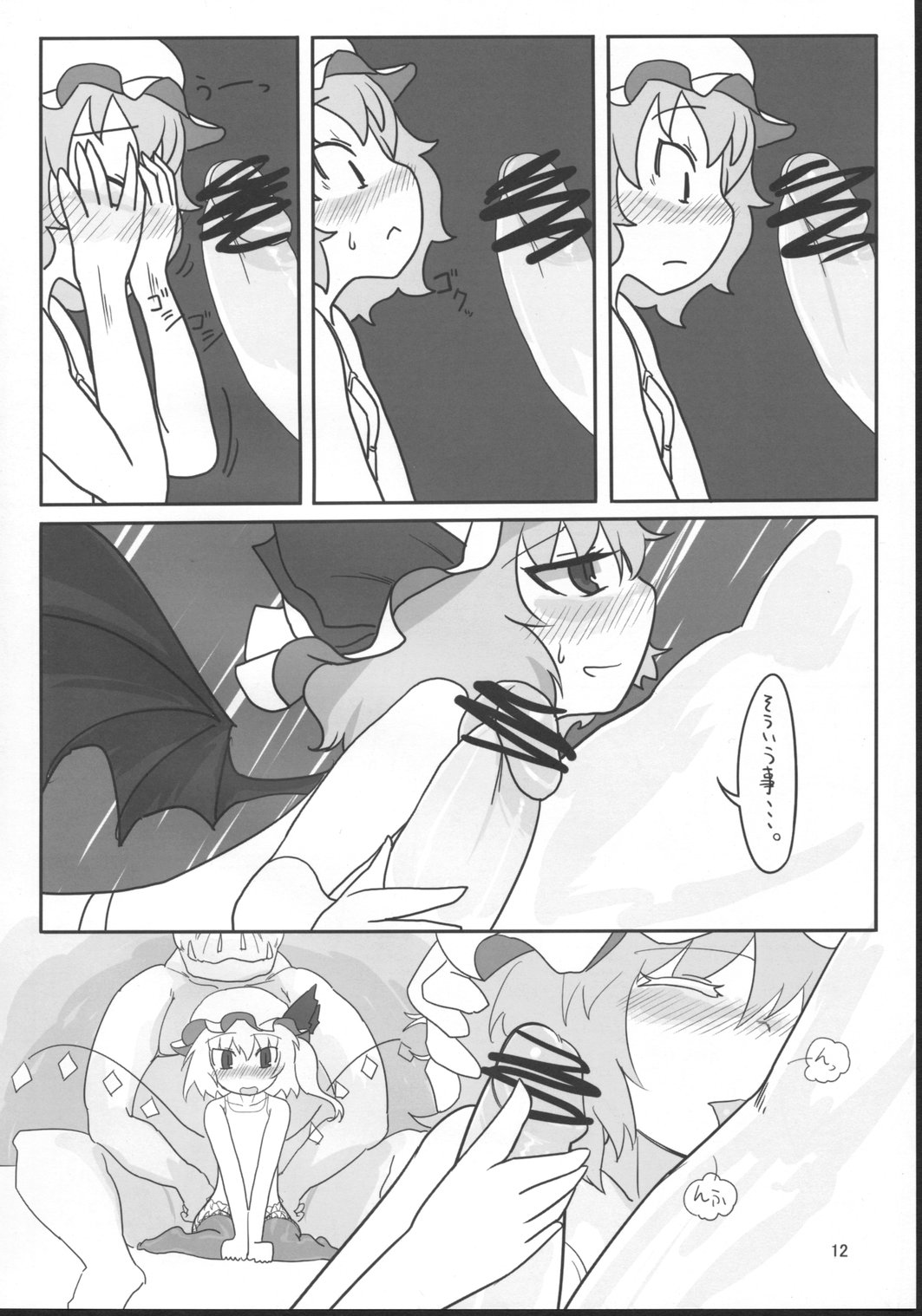 RemiFla-don Tokunou Sauce page 11 full