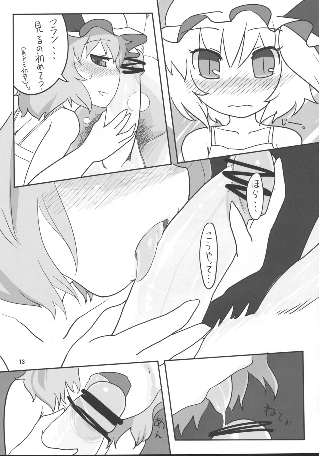 RemiFla-don Tokunou Sauce page 12 full