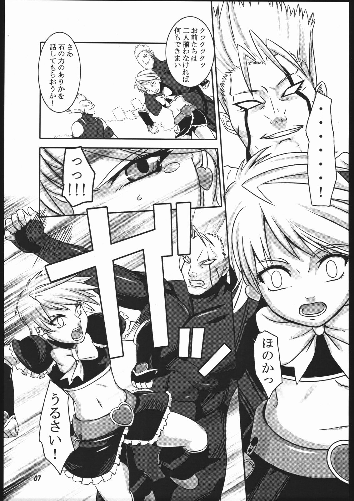 Kuroshiro Moyou page 6 full