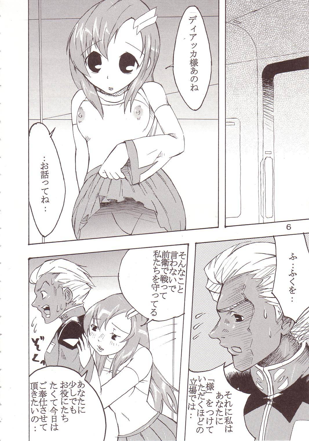 SEED 5 page 7 full