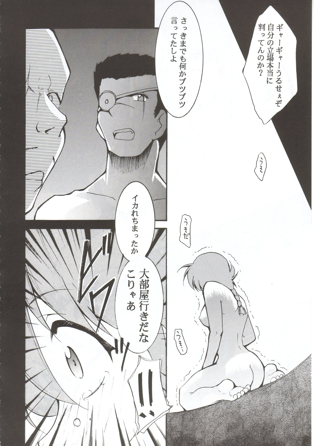 RANMA1/2 WORKS 3 page 11 full