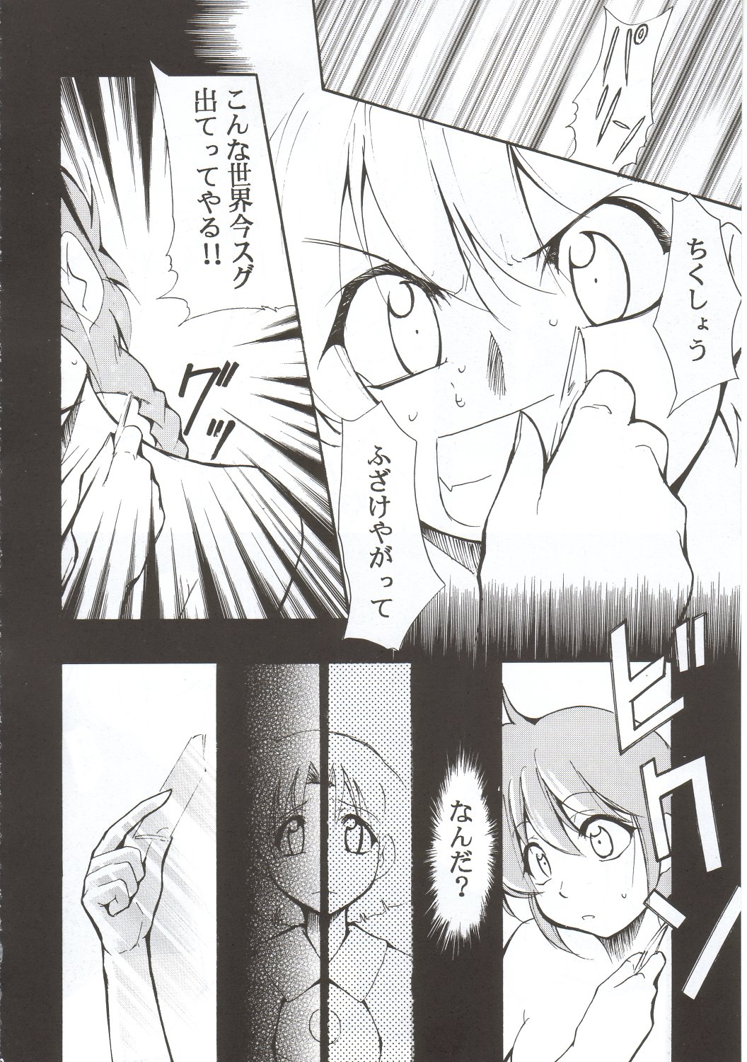 RANMA1/2 WORKS 3 page 9 full